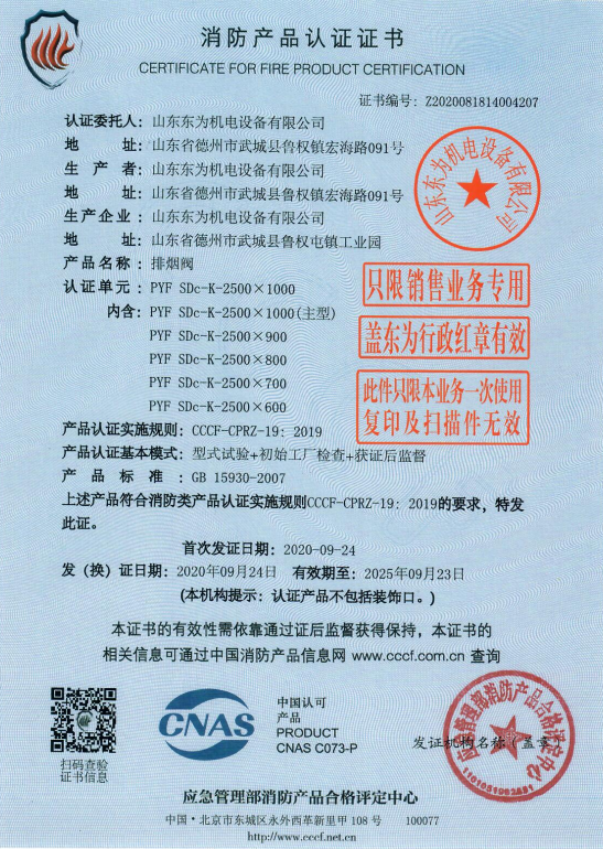 消防3C認(rèn)證