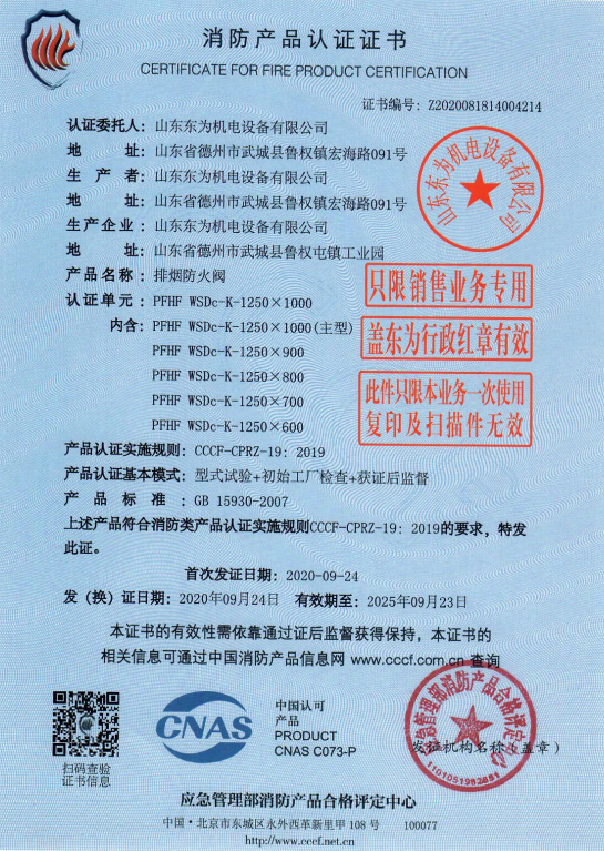 消防3C認(rèn)證