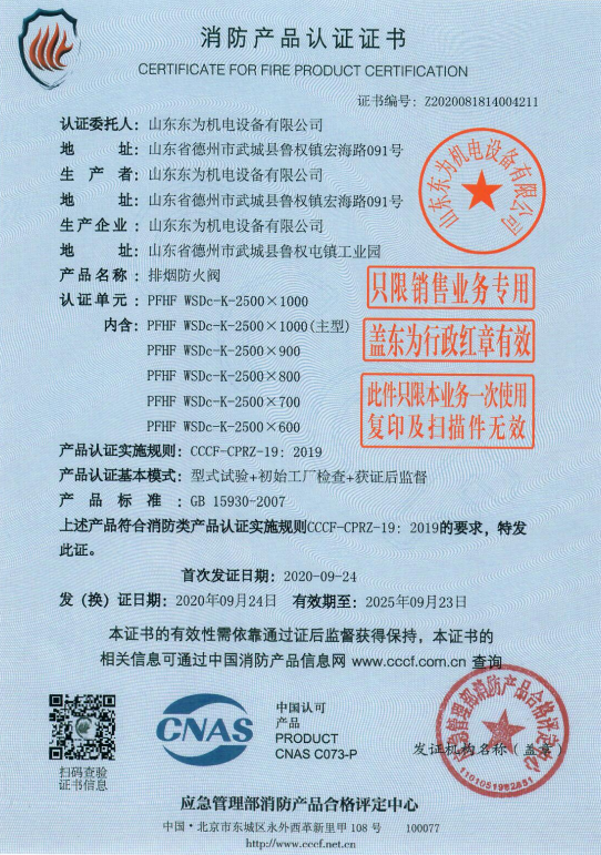 消防3C認(rèn)證